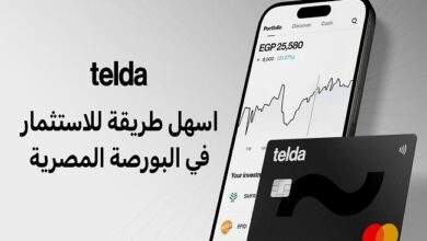 "تيلدا" تطلق أول تطبيق يجمع المدفوعات والتداول بدون عمولات لخدمة الاستثمار في البورصة المصرية