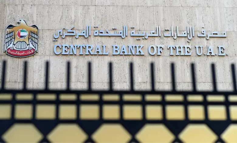 البنك الإمارات المركزي يدعم البنوك بحزمة سيولة 920 مليار درهم وسط هجمات إيران
