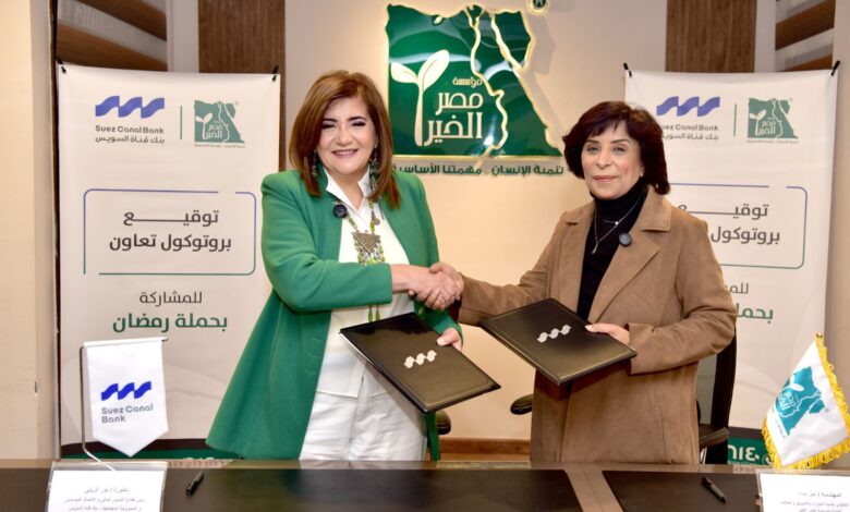 نور الزيني وأمل مبدي يوقعان بروتوكول تعاون.. بنك قناة السويس يشارك في توزيع 2000 كرتونة رمضانية مع مصر الخير