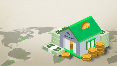ودائع البنوك الإسلامية في مصر تقفز 22.74% لتصل 737.64 مليار جنيه بنهاية 2025