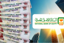 البنك الأهلي يتيح قرض شخصي لأصحاب المعاشات حتى مليون جنيه  بدون ضامن