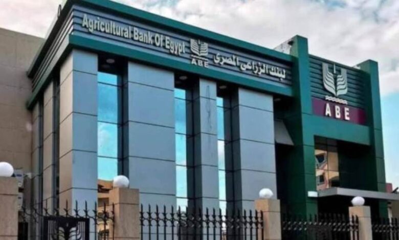 البنك الزراعي: يطرح شهادة ثلاثية بعائد يصل 16.5% سنويًا أو 16.25% شهريًا
