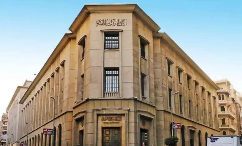البنك المركزي: طرح أذون خزانة ب90 مليار جنيه اليوم بعد خفض الفائدة 100 نقطة