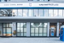 بنك قناة السويس يتصدر نمو ودائع الأفراد ب76.64% ويصل الى 37.32 مليار في 2025