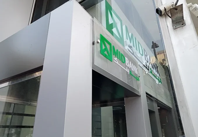 بنك "ميدبنك" يتيح للعملاء سداد الأقساط إلكترونيًا عبر تطبيق إنستاباي "Instapay"