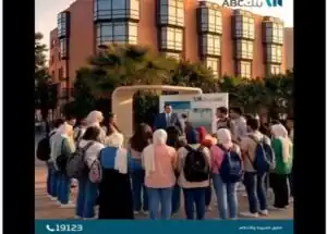 بنك ABC مصر يفتح أبوابه للشباب في أكاديمية السادات: فرص مميزة وهدايا حصرية