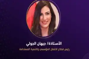 بنك التعمير والإسكان يحصد «وسام الخير» للمسئولية المجتمعية 2025-2026
