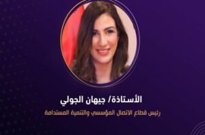بنك التعمير والإسكان يحصد «وسام الخير» للمسئولية المجتمعية 2025-2026