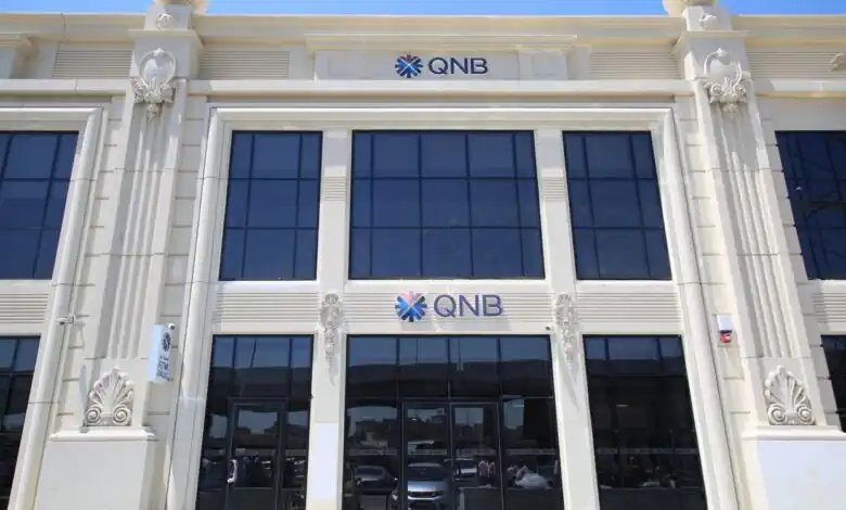 بنك QNB مصر يطرح شهادة ثلاثية بعائد يصل إلى 16.50%