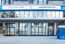 بنك قناة السويس يطلق شراكة استراتيجية لدعم التحول الرقمي والتمويل الصحي عبر منصة «عيادة بلس»
