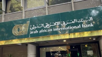 البنك العربي الإفريقي الدولي يحقق نموًا ملحوظًا في ودائع العملاء وصافي الأرباح 2025