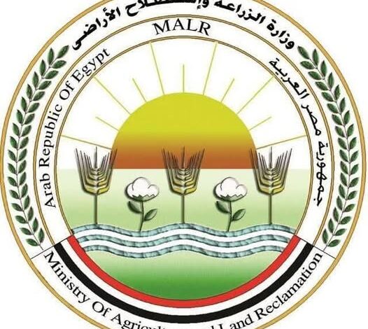 وزارة الزراعة واستصلاح الأراضي