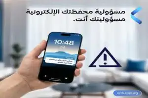 بنك QNB مصر يُحذّر عملاءه من مشاركة بيانات المحفظة الإلكترونية | تفاصيل