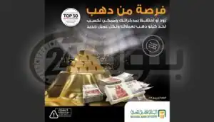 البنك الأهلي يحتفل بـ128 عامًا بحملة جوائز ذهبية ضخمة للعملاء