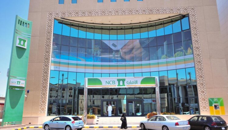 «الأهلي السعودي» يحقق أرباحًا فصلية مرتفعة بنسبة 6.66% بالربع الأول من 2026