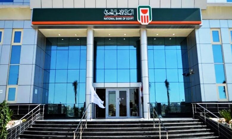 بطاقة ميزة من البنك الأهلي المصري .. مزايا ورسوم وخطوات الإصدار