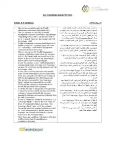 البنك العربي الإفريقي يطلق خدمة Wealth Concierge لعملاء الثروات