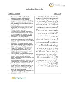 البنك العربي الإفريقي يطلق خدمة Wealth Concierge لعملاء الثروات