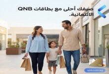 بنك QNB مصر يطرح تقسيط المشتريات بدون فوائد حتى 12 شهرًا