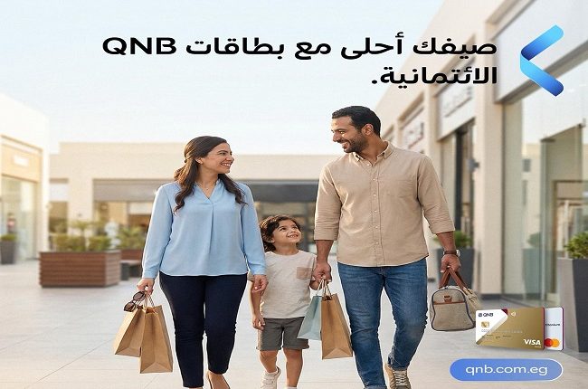 بنك QNB مصر يطرح تقسيط المشتريات بدون فوائد حتى 12 شهرًا