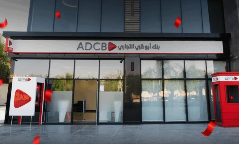 بنك أبوظبي التجاري مصر يتوّج كأكثر بنك رقمي ابتكارًا في مصر لعام 2026