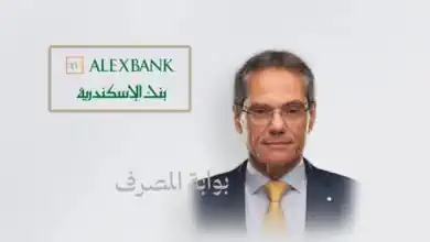 الرئيس التنفيذي لبنك الإسكندرية: نواصل تعزيز النمو المستدام وتقديم خدمات مصرفية مبتكرة