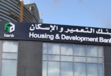 بنك التعمير والإسكان