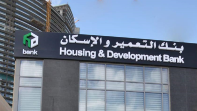 بنك التعمير والإسكان