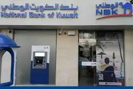 بنك الكويت الوطني-مصر يفوز بجائزة يورومني لأفضل بنك خدمات مميزة 2026