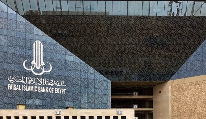 سهم بنك فيصل الإسلامي يتصدّر ارتفاعات البنوك في البورصة بنسبة 0.83%