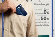 بنك قناة السويس يطلق حزمة مصرفية لموظفي الحكومة .. بدون مصاريف وكاش باك 50%