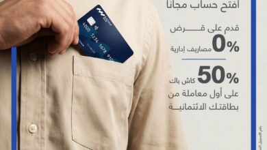 بنك قناة السويس يطلق حزمة مصرفية لموظفي الحكومة .. بدون مصاريف وكاش باك 50%