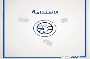 بنك قناة السويس يعزّز الاستخدام المسئول للطاقة ويدعم الاستدامة
