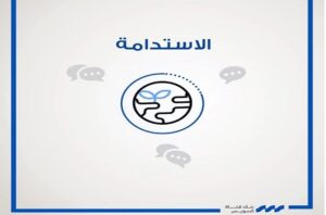بنك قناة السويس يعزّز الاستخدام المسئول للطاقة ويدعم الاستدامة