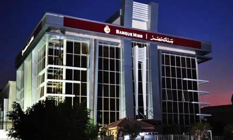 بنك مصر يحصل على ISO 41001 لتعزيز كفاءة التشغيل والجودة