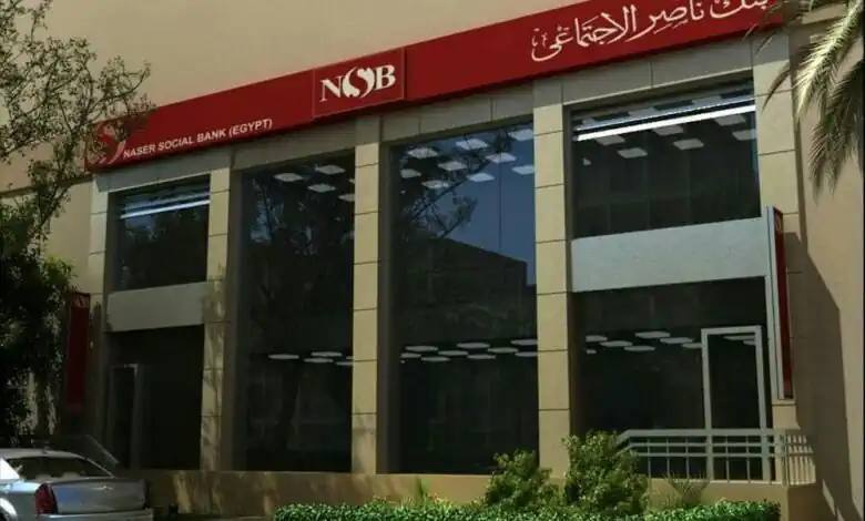 بنك ناصر الاجتماعي يطبق العمل عن بُعد يوم الأحد خلال أبريل