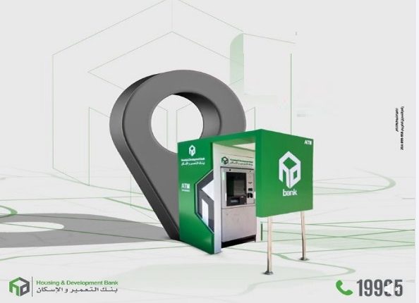 تدشين ماكينات ATM جديدة من بنك التعمير والإسكان بمواقع استراتيجية لخدمة العملاء