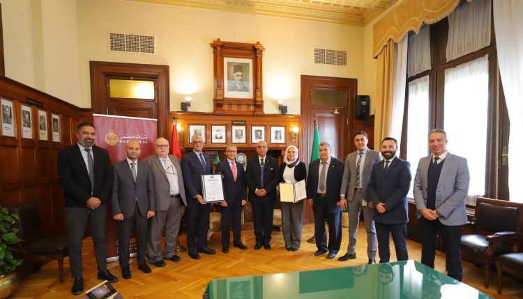 بنك مصر يحصل على شهادة ISO 41001:2018 في نظم إدارة المرافق والصيانة