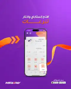 خطوات التبرع بصك الأضحية عبر تطبيق إنستاباي