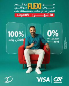مزايا جديدة من كريدي أجريكول: تقسيط وكاش باك على بطاقات Visa