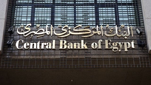 خبراء ومصرفيون يرجحون تثبيت الفائدة باجتماع المركزي المصري الخميس