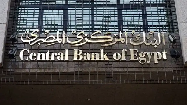 خبراء ومصرفيون يرجحون تثبيت الفائدة باجتماع المركزي المصري الخميس