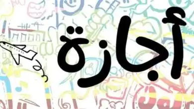 بقرار حكومي .. البنوك إجازة رسمية لـ «عيد الأضحى 2026» من 26 إلى 31 مايو