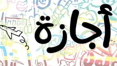 بقرار حكومي .. البنوك إجازة رسمية لـ «عيد الأضحى 2026» من 26 إلى 31 مايو