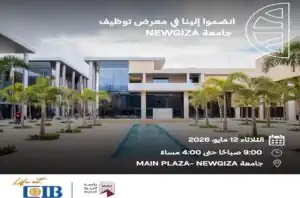البنك التجاري الدولي يفتح آفاق مهنية جديدة أمام طلاب وخريجي الجامعات