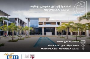 البنك التجاري الدولي يفتح آفاق مهنية جديدة أمام طلاب وخريجي الجامعات