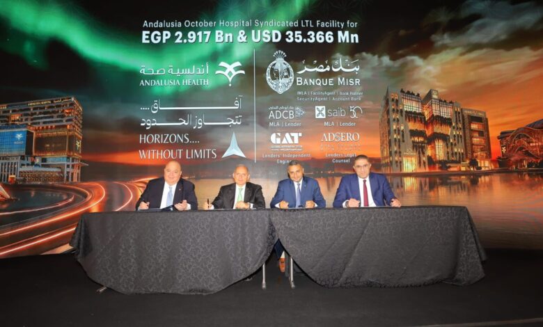 بنك مصر يقود تمويلاً بـ2.9 مليار جنيه و35 مليون دولار لإنشاء مستشفى أندلسية أكتوبر