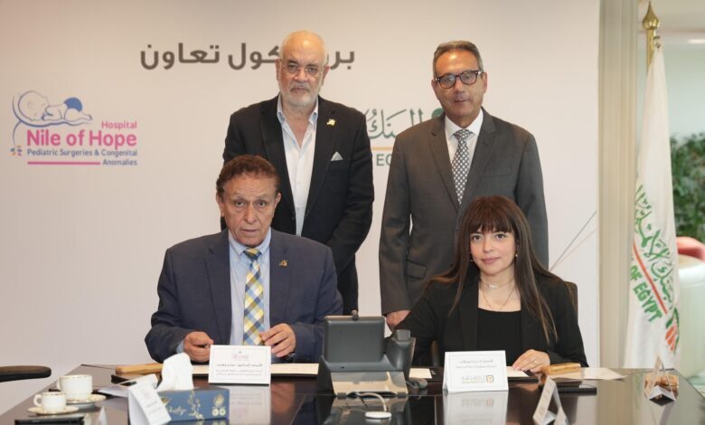 البنك الأهلي المصري يجدد التعاون مع مستشفى نيل الأمل لجراحات الأطفال