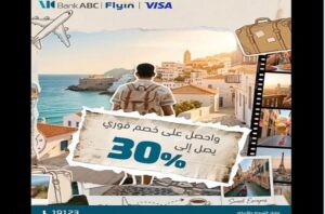 بنك ABC مصر يطلق خصمًا 30% على حجوزات الطيران عبر «Flyin»
