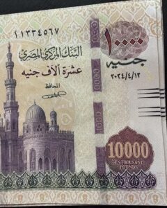 البنك المركزي يكشف حقيقة وجود عُملة 10 آلاف جنيه في مصر